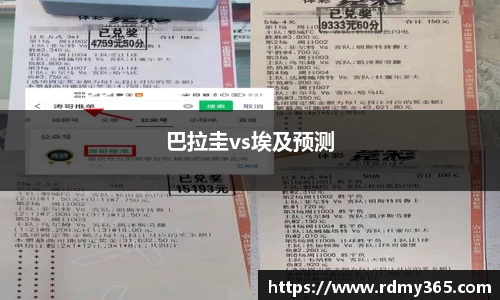 巴拉圭vs埃及预测