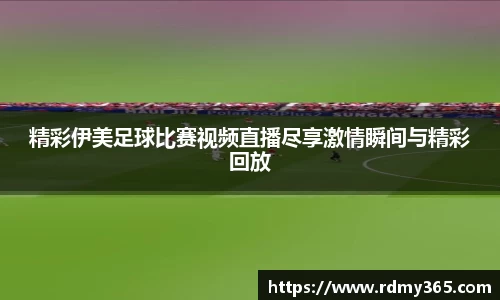 美嘉体育APP